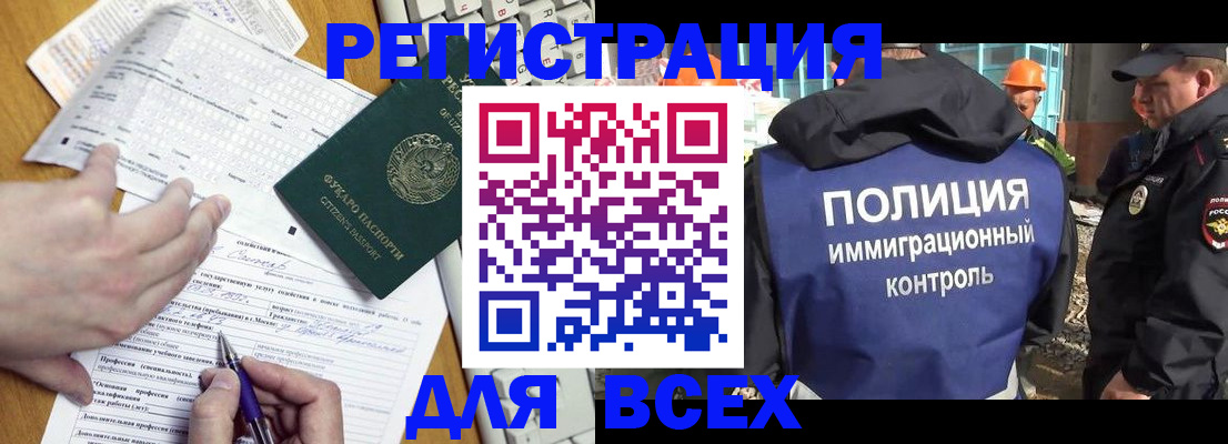 временная регистрация в Муроме