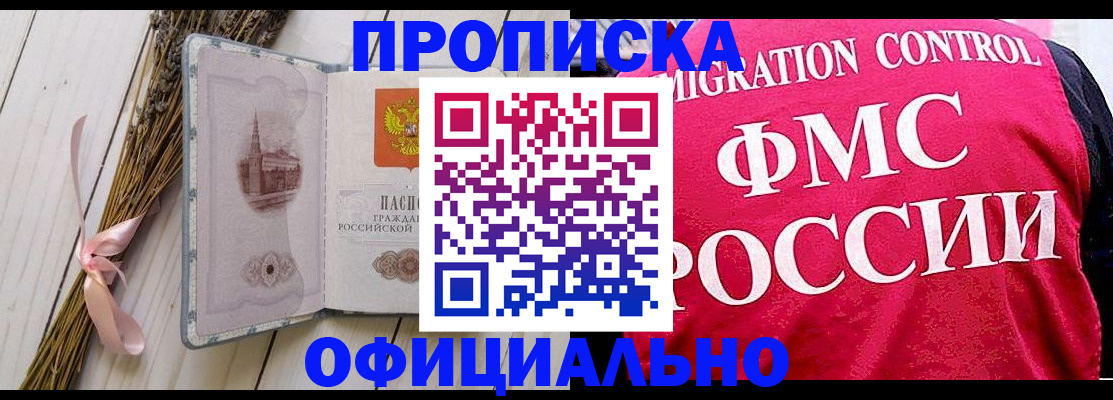 миграционный учет в Муроме