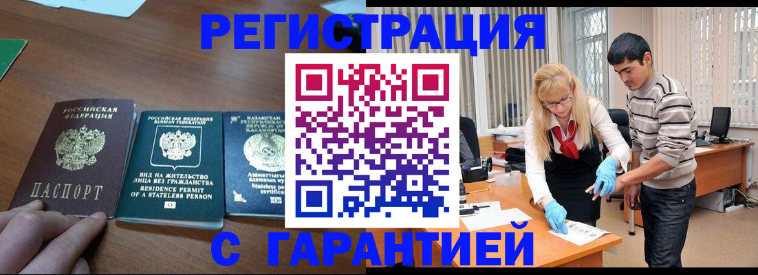 временная регистрация адрес в Муроме