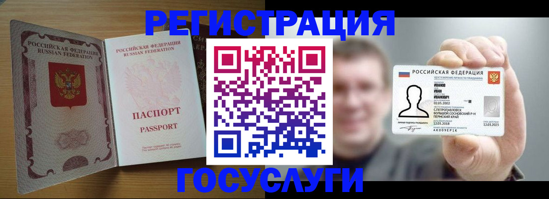 прописка в Муроме
