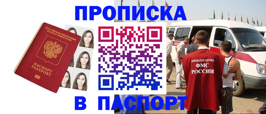 временная регистрация надежно в Муроме