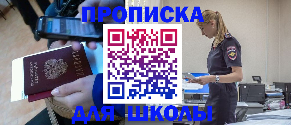 временная прописка в Муроме