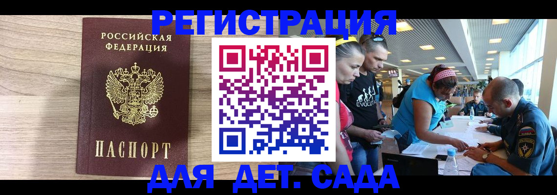 прописка ребенка в Муроме