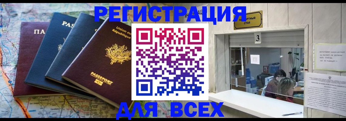 прописка иностранных граждан в Муроме